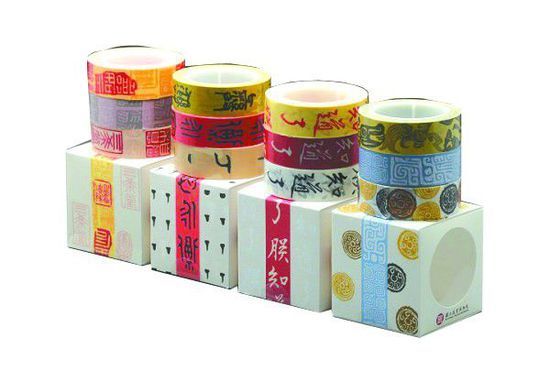 “朕知道了”胶带。