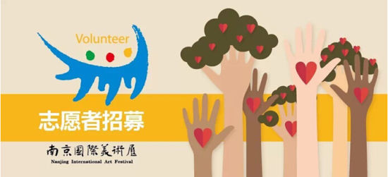 南京国际美术展