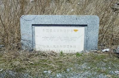 古城南侧有一座大运河文保碑，现已半埋于地下 摄 法制晚报记者 崔毅飞