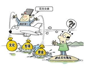 漫画：偏离新华社发