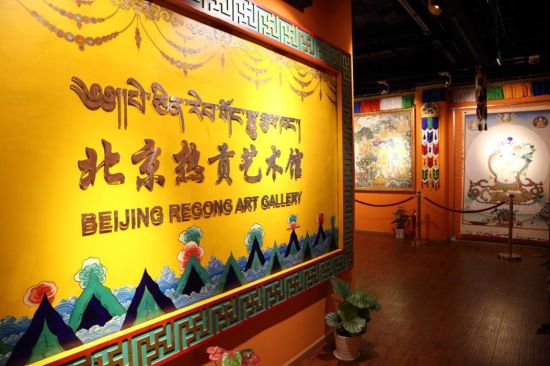 北京热贡艺术馆