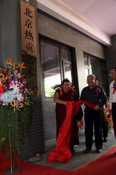 隆务寺寺主夏日仓活佛为“北京热贡艺术馆”揭牌