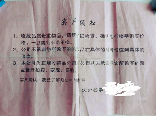 免费赠送纪念钞票活动背后，藏着投资艺术收藏品的“馅饼” 