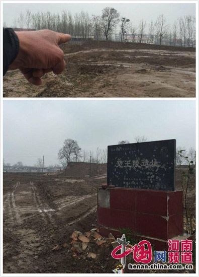 临颍楚王陵遗址被推平现场
