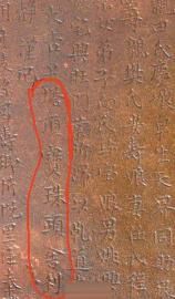 发出的微博图片中，邛崃高何镇“石塔寺石塔”石刻上被红笔勾出“塔顶宝珠头舍利”字样。