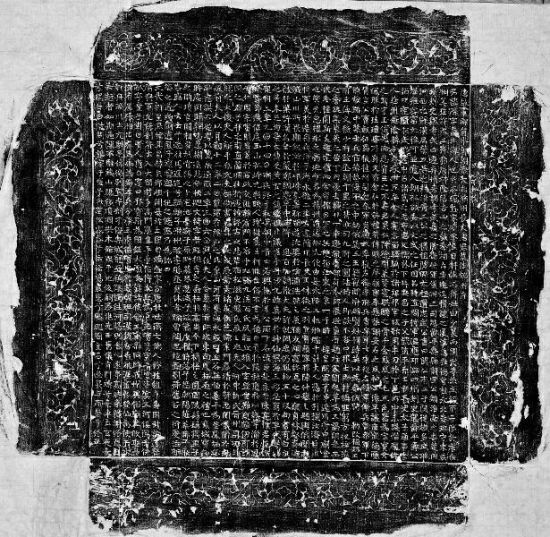 唐朝造船大使墓志