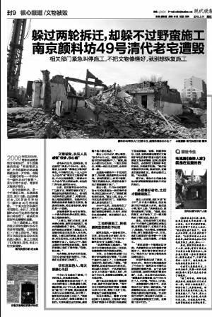 3月11日，现代快报曾作报道