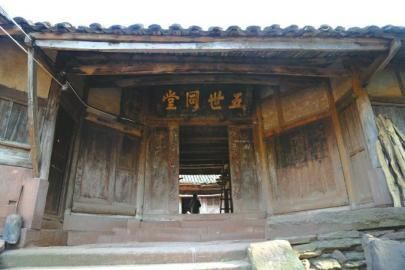 三官场古民居。