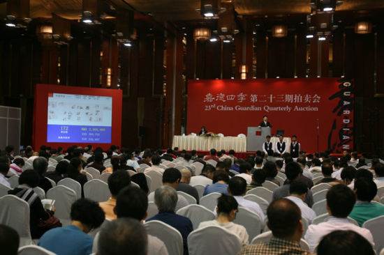 嘉德四季第23期拍卖现场图