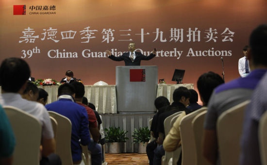 嘉德四季第39期拍卖现场图