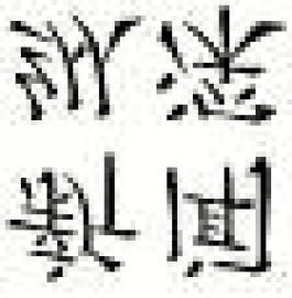 人一下台作品一文不值 揭秘文艺圈是如何腐败的