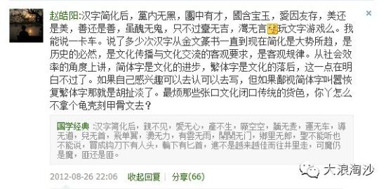 　　赵皓阳早在2012年就曾发表过言论以回应“亲不见，爱无心”