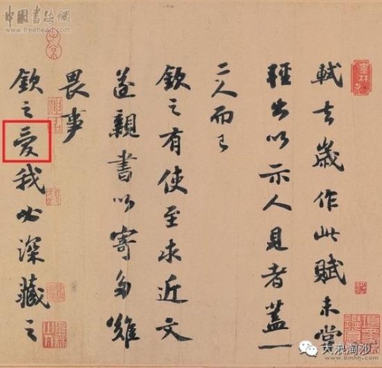 　　苏东坡《前赤壁赋》