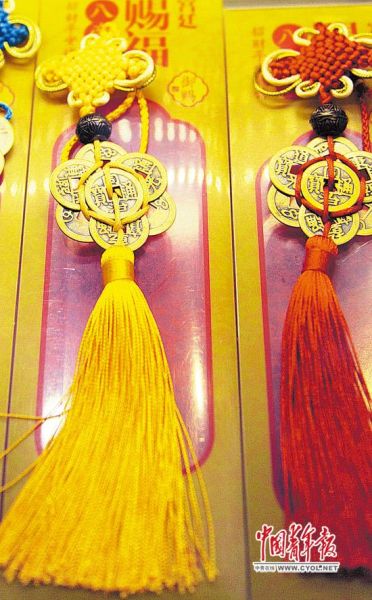 故宫文化产品：宫廷赐福八帝钱。