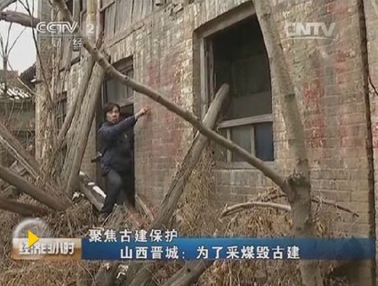 山西明清古村因300万吨煤被拆。视频截图