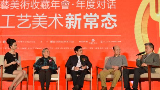 唐克美、朱炳仁、郭鸣，李建伟等嘉宾就“工艺美术收藏新常态”议题展开对话