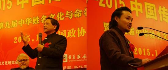 中国传统文化促进会名誉会长李土生、大会主席王浩骅在论坛上演讲
