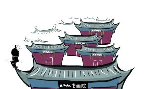 是什么让山寨书画院泛滥