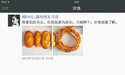 犯罪嫌疑人杨晓晓（化名）在微信朋友圈发布的推销信息。
