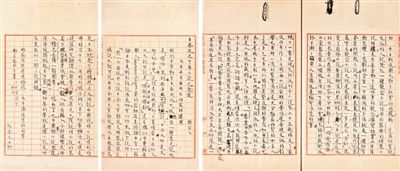 涉案手稿（之一）