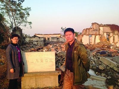 横山草堂被拆后