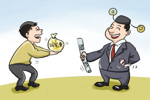 雅贿 制图张晓贞