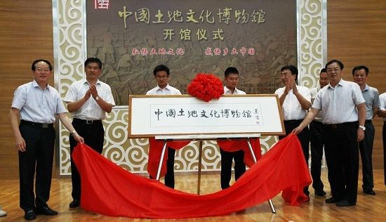 高密市国土资源系统干部职工100余人参加土地文化博物馆揭牌仪式,诺贝尔文学奖获得者莫言为其题写馆名。