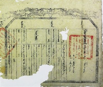 清朝镶红旗圈地《龙契》