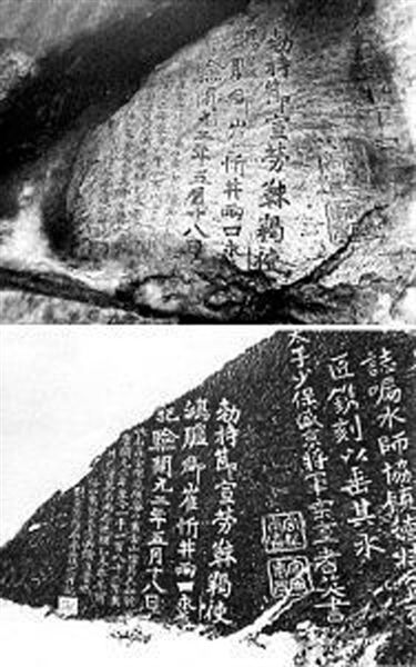 中华唐鸿胪井刻石。