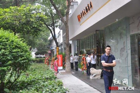 长沙市文物商店新址在长沙市开福区清水塘开业。