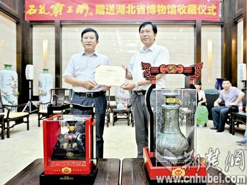 湖北省博昨日收藏两瓶白酒记者魏铼摄