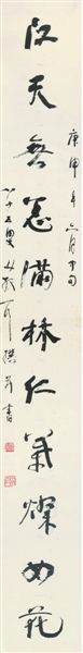 林散之之子林筱之称，他的父亲写有两副对联。第一副（下图）留在了家中，后来不知为何流出；第二副（上图）则赠送给栖霞寺。