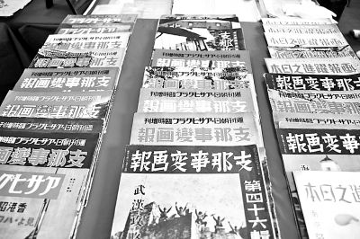 侵华时期日本为“庆祝”我国各城市被占领印发的画册。本报通讯员 雷建摄 