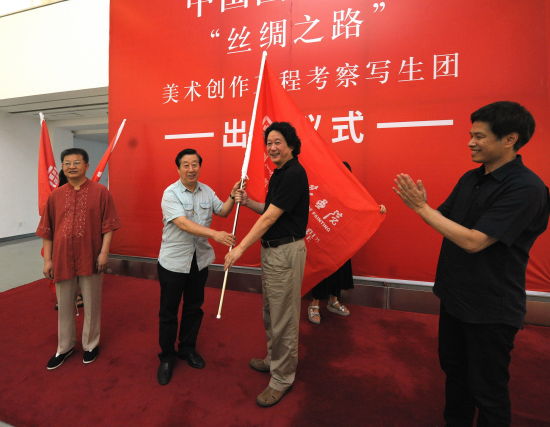 丝绸之路出发仪式