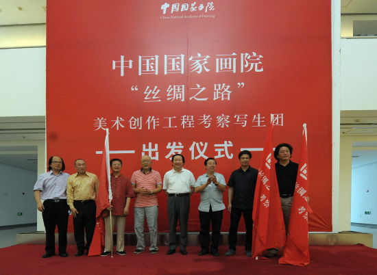 丝绸之路出发仪式