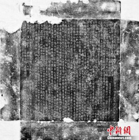 唐代宦官杜英琦墓志铭拓本　西安碑林　摄