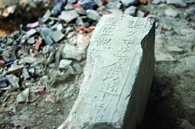 ▲带字明城砖。