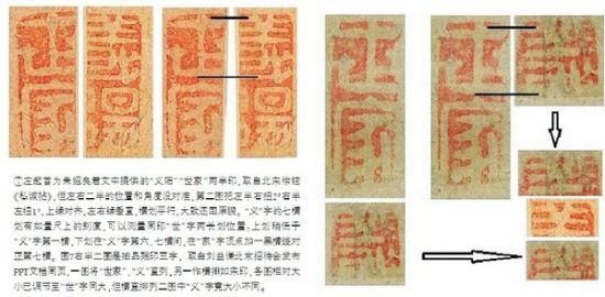 图一王朴仁对“义阳世家”印章的示意图