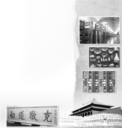 图片从上至下依次为： 　　存放故宫古建构件的库房；已整理归类并对公众开放的陶瓷残片标本；毓庆宫前殿破旧的隔扇芯；曾悬挂于乾清宫，目前闲置在古建库房的旧匾。 　　本报记者 杨雪梅摄 　　制图：蔡华伟