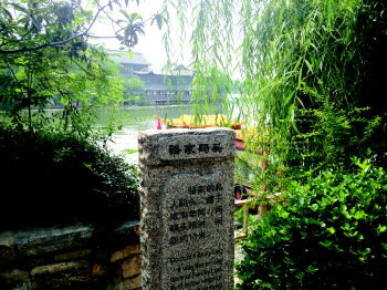 台儿庄运河申遗点之一:骆家码头。本报记者　李泳君　摄