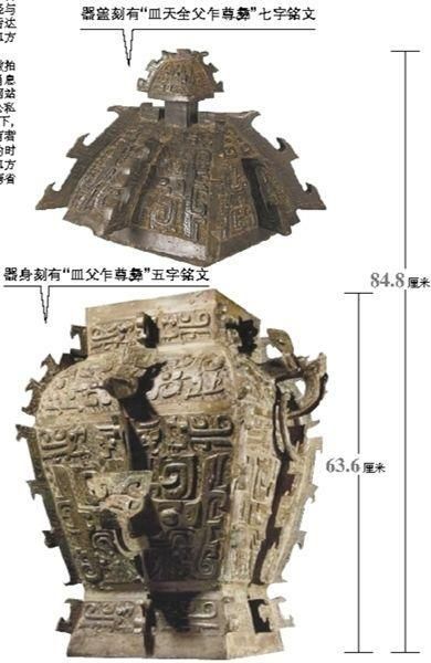 皿方罍(资料图)