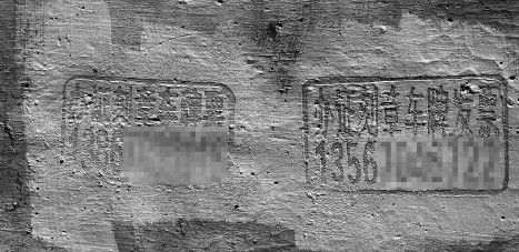 安徽多处古建惨遭涂鸦 连国保单位也遇黑手