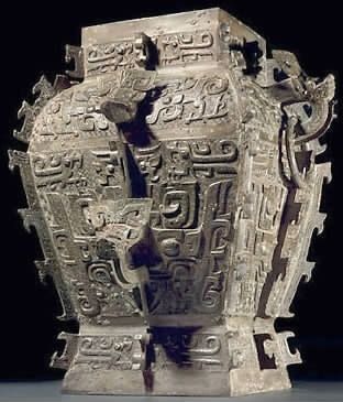 皿方罍器身 图片来源于网络 新浪收藏配图