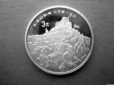 硬币上的文字引起质疑。官方供图