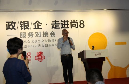 马克福吉尼奥 英国国际视觉传播协会CEO 