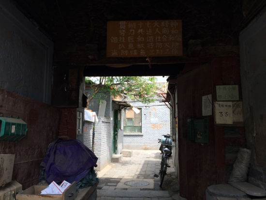 在北京灵境胡同33号院清末帝师陈宝琛故居的门前，还未挂有任何文物单位的标志牌 