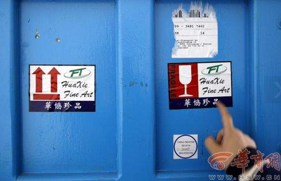 4月24日，西安 集装箱上，有易碎、朝上等标识； 本报记者陈团结摄影
