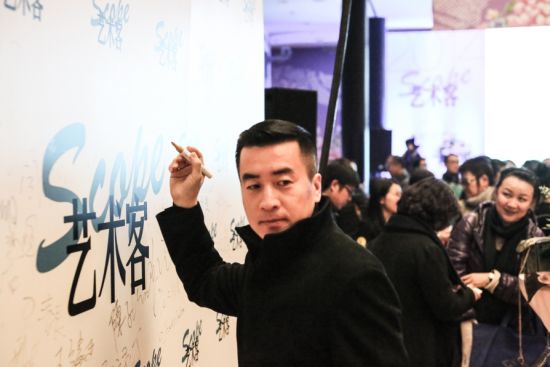 艺术家蔡志松为《艺术客》签名