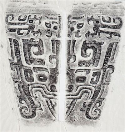 “皿方罍”纹饰拓片。