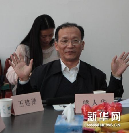 　北京市大地律师事务所律师梁人华